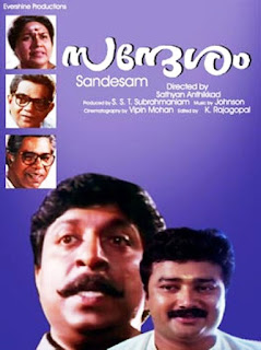 Sandesham (1991) Sandesham (1991)