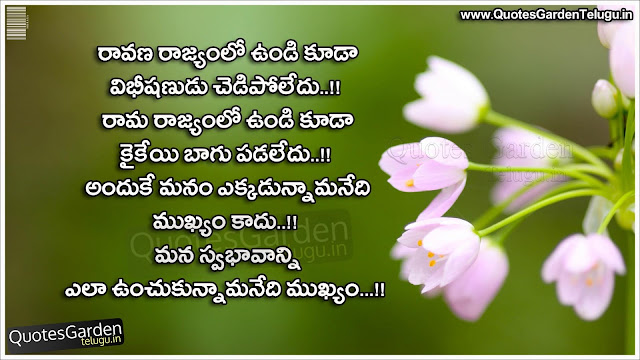 Telugu-Inspirational-Quotes-From-Ramayana Telugu Inspirational Quotes From Ramayana