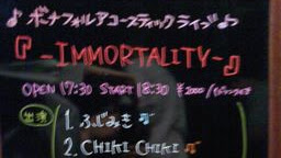 2013.8.25 Buona Fortuna ライブレポ