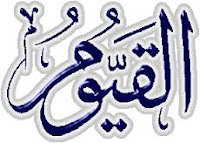 elaj-e-azam ya qayyum benefits in urdu