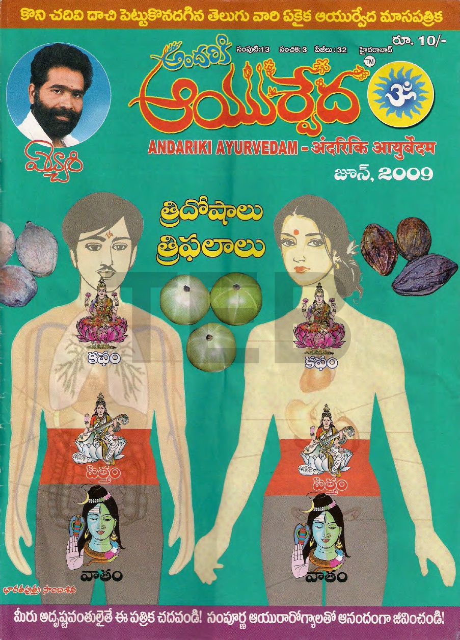 Andariki Ayurvedam RAREBOOKS4ALL