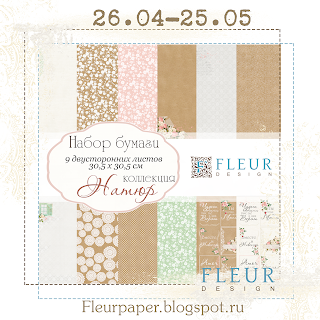 http://fleurpaper.blogspot.ru/2016/04/blog-post_35.html