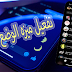 تفعيل الوضع الليلي للماسنجر Dark Mode تفعيل الوضع الليلي للماسنجر Dark Mode