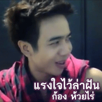 แรงใจไว้ล่าฝัน cover