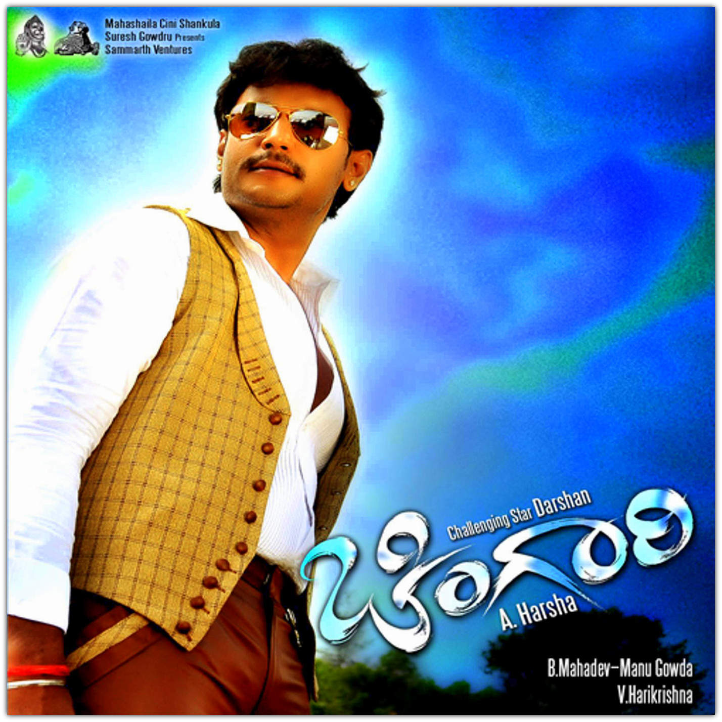 Chingari kannada songs download