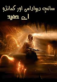 best urdu novels, free urdu novels, Novels, Story, Urdu, Urdu Afsaany, Urdu Books, Urdu novels,