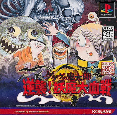 https://psxforever.com/2019/03/gegege-no-kitaro-gyakushuu-youkai-psx-ntsc-ingles-mega-epsxe.html