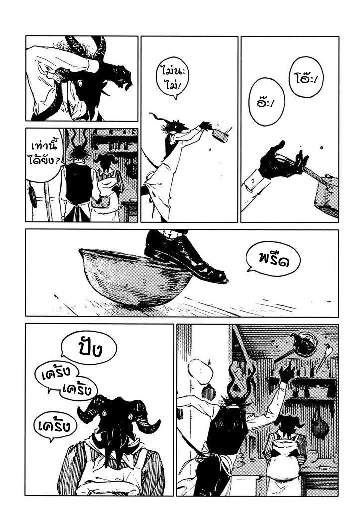 Totsukuni no Shoujo - หน้า 20