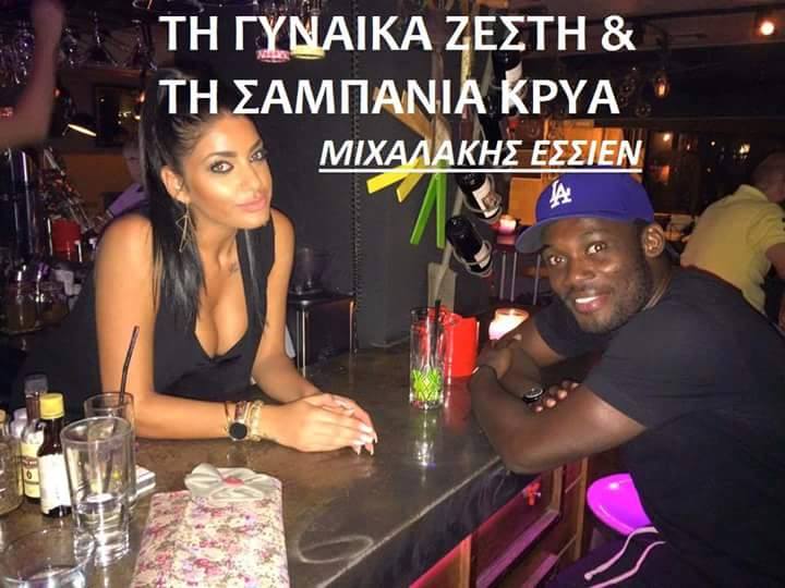 Η φωτό του Εσιεν στην μπάρα με το "μωρό" που κάνει θραύση! (pic)