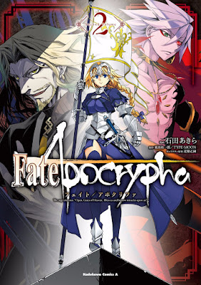 Fate／Apocrypha 第01-02巻 raw zip dl