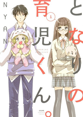 となりの育児くん。 raw zip dl