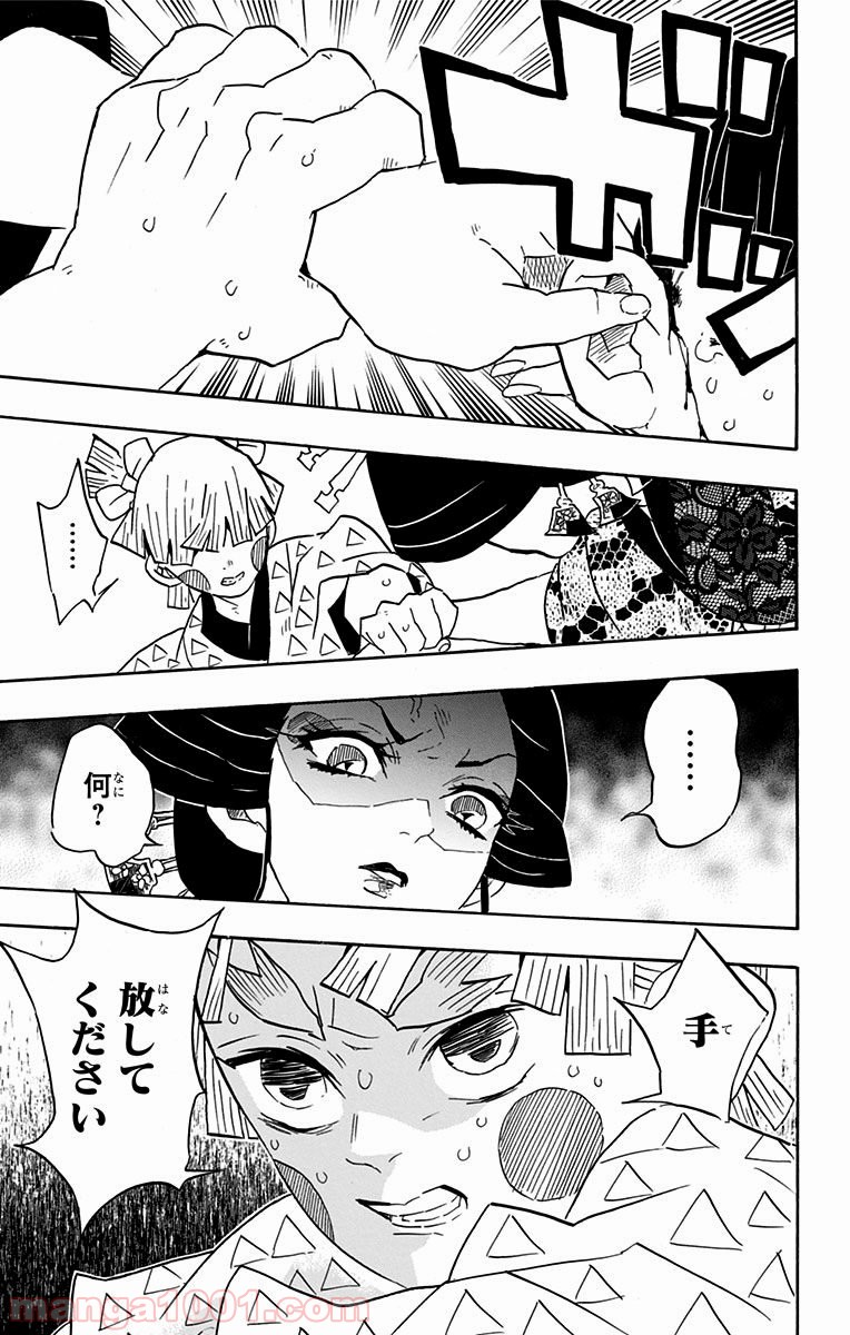 鬼滅の刃 - Raw 【第73話】 - Manga1001.com