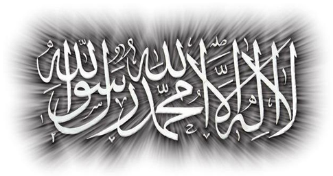 Mewarnai Tulisan Lailahailalloh - 11 Gambar Kaligrafi Lafal Bismillah