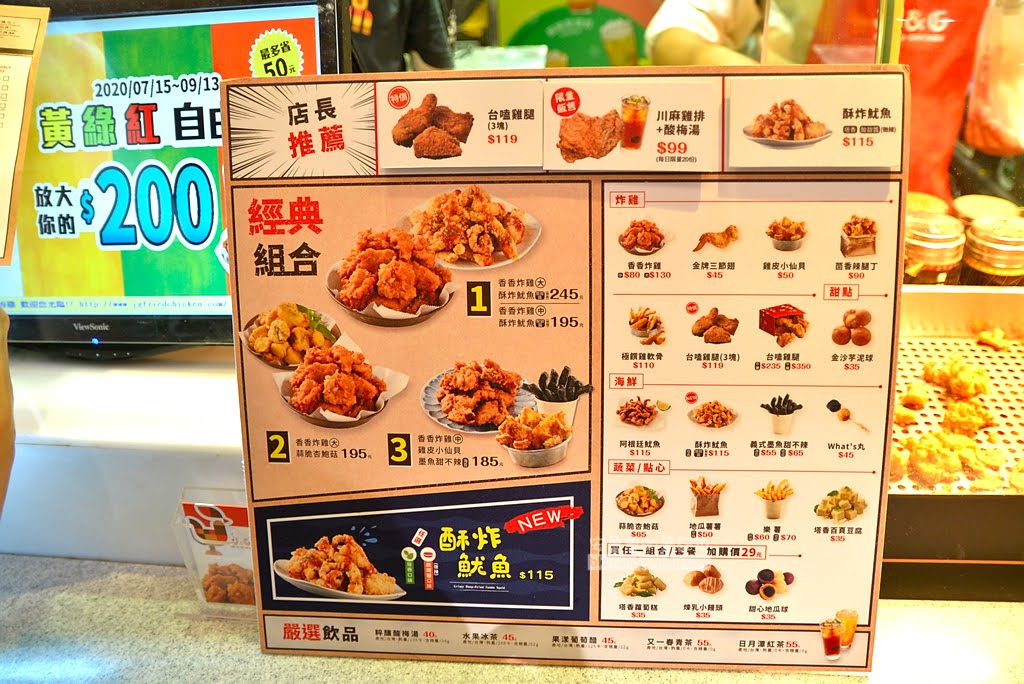 台北炸雞,信義區鹹酥雞雞排,市政府站美食