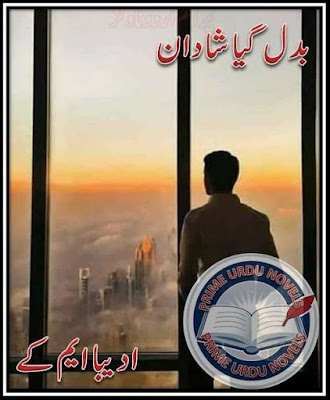 Free download Badal gea shadan novel by Adeeba M K pdf