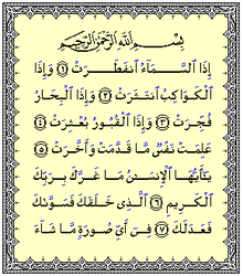 Surah Al-Infitar  Islam Download