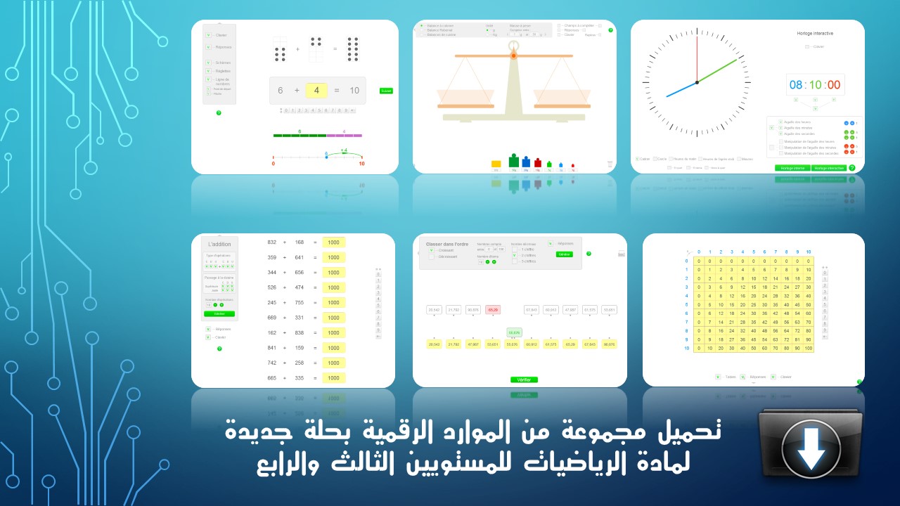 تحميل مجموعة من الموارد الرقمية بحلة جديدة لمادة الرياضيات للمستويين الثالث والرابع تحميل مجموعة من الموارد الرقمية بحلة جديدة لمادة الرياضيات للمستويين الثالث والرابع