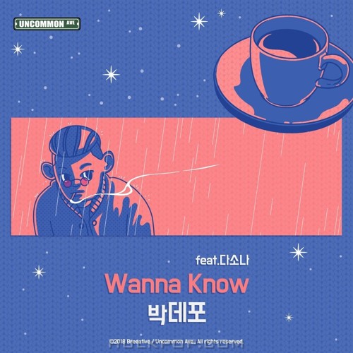 Parkdepo – Wanna Know – Single