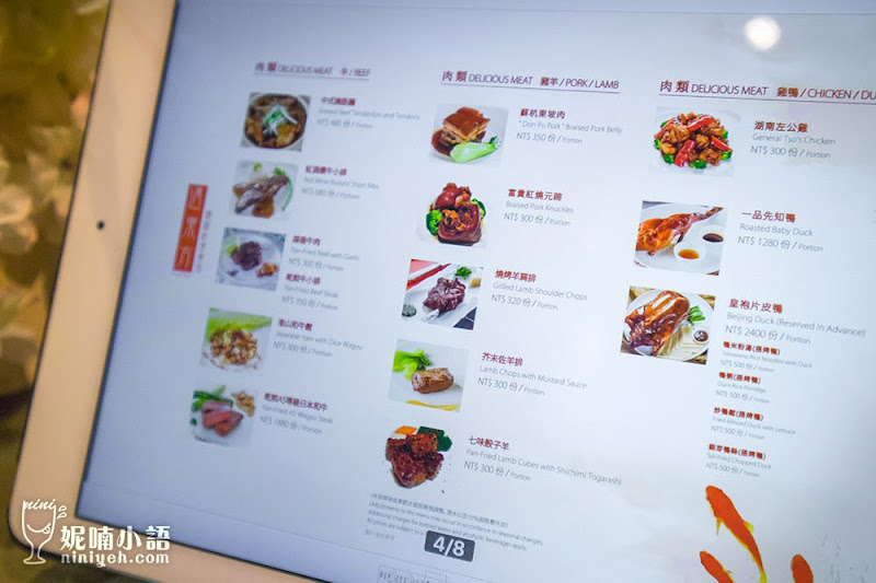 【台北中式餐廳】遇東方精緻料理會所。國際飯店齊名星獎中餐廳 【台北中式餐廳】遇東方精緻料理會所。國際飯店齊名星獎中餐廳