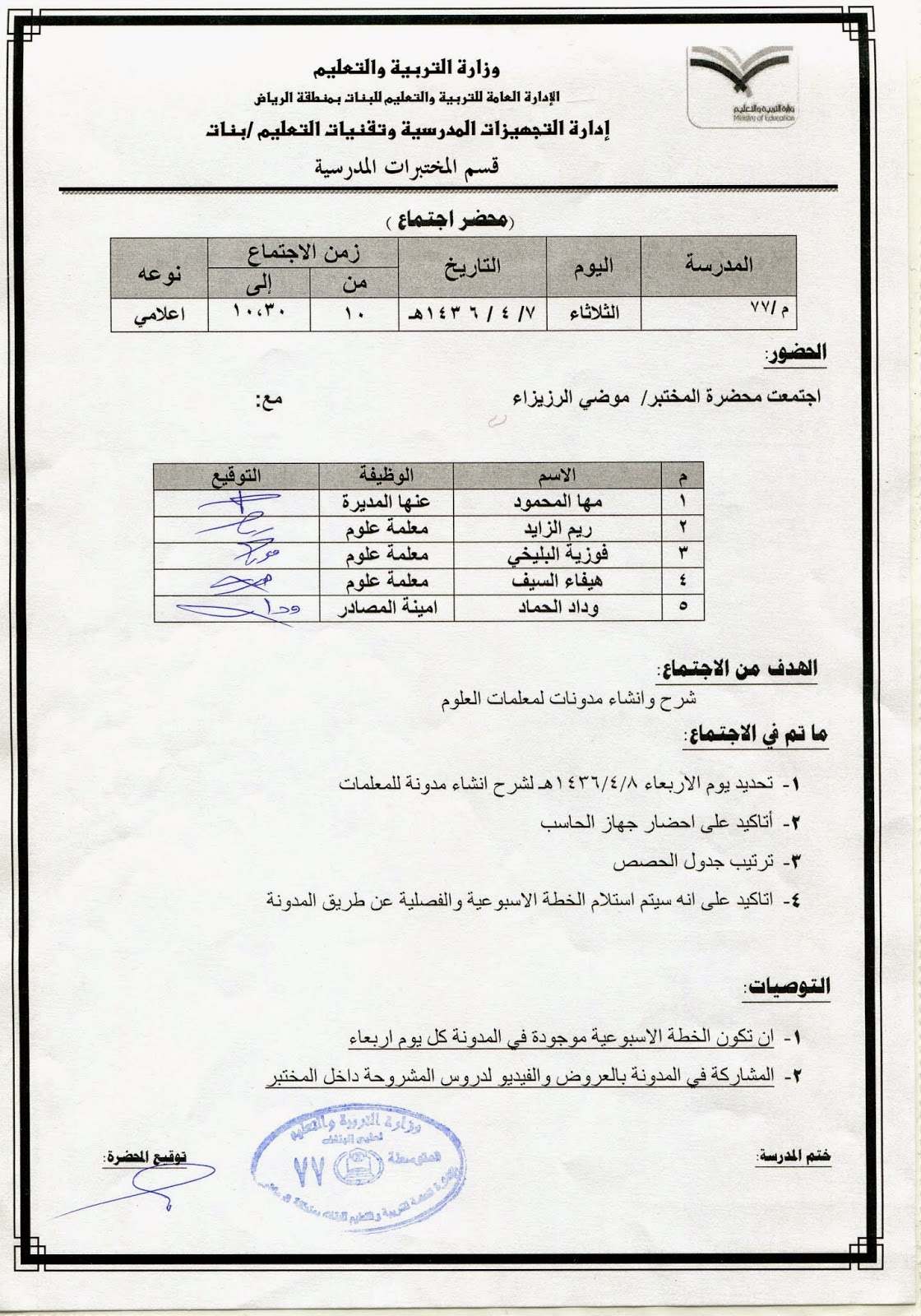 بوابة الرياض التعليمية الخدمات الالكترونية