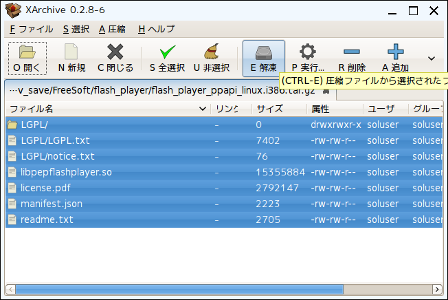 Adobe Flash Player Linux Firefox
