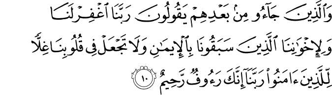 Surat Al-Hasyr Ayat 10