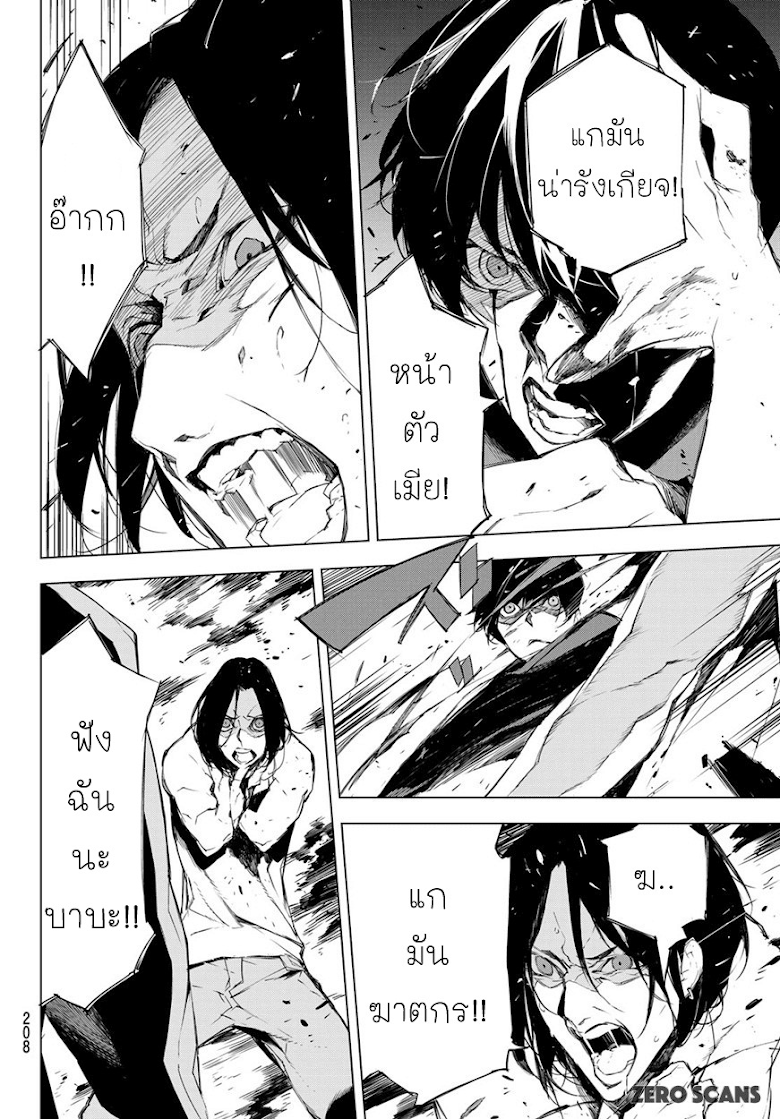 Yoru ni naru Boku wa - หน้า 8