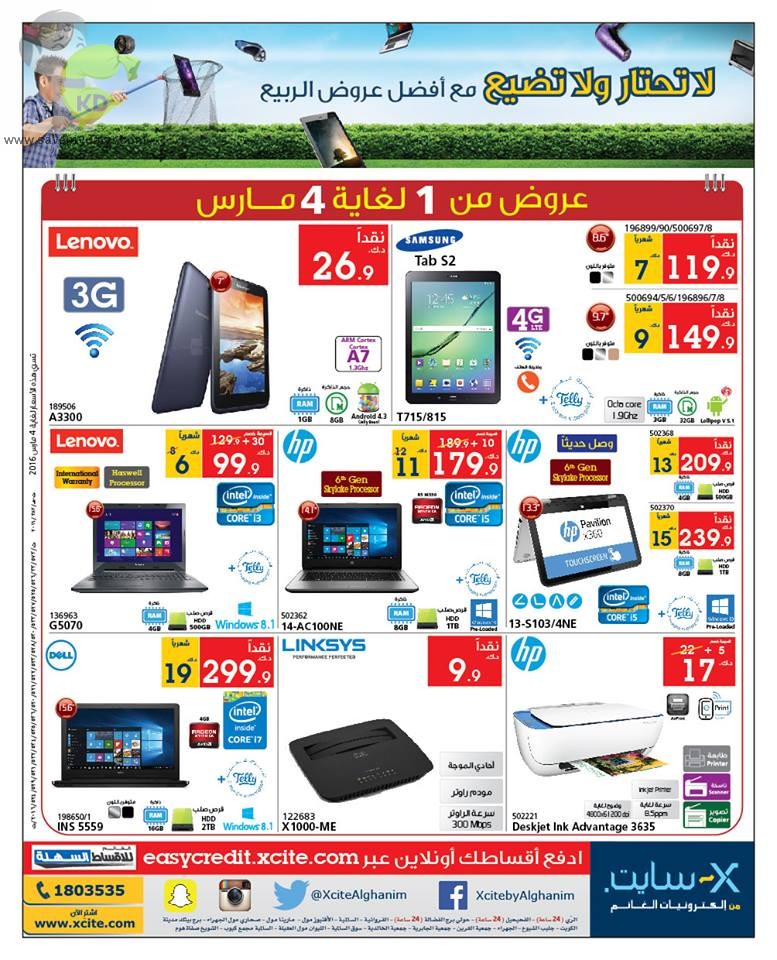 Xcite Alghanim Kuwait Offers on Computers & Tablets