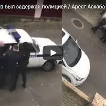 Дикий десантник Ашаб Алибеков арестован за критику власти(ВИДЕО)