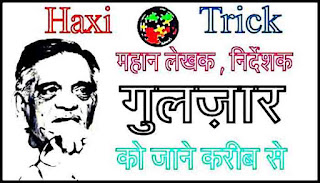 biography of gulzar