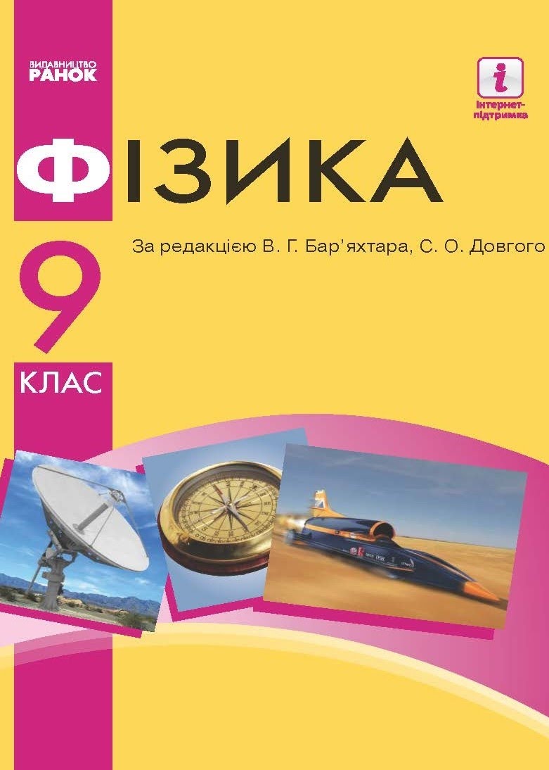 Еврика: Доступні електронні версії підручників