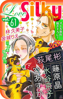 Love Silky Vol.61 raw zip dl
