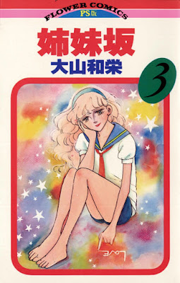 姉妹坂 raw zip dl