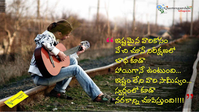 Best-Telugu-Love-quotes-with-hd-wall-papers-images Best Telugu Love quotes with hd wall papers images