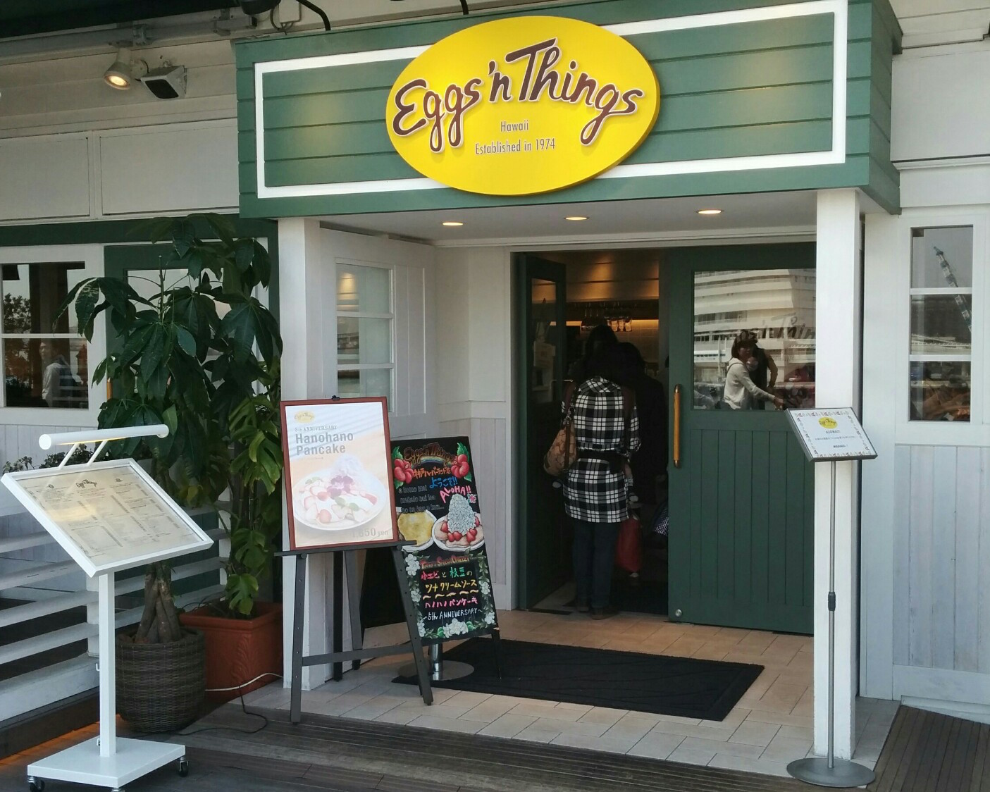 Eggs 'n Things 神戸ハーバーランド店 雅の食