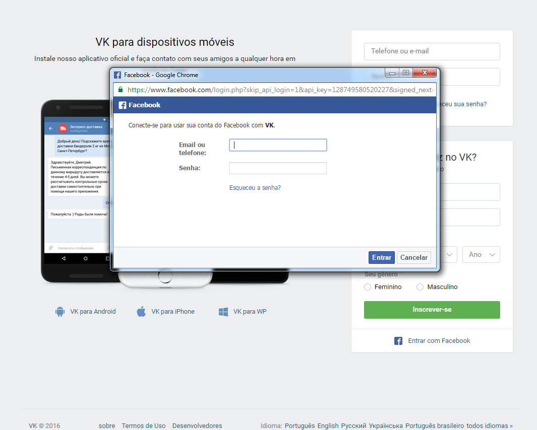 Entrar, VK