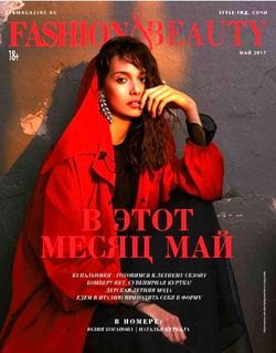   <br>Fashion and Beauty (№5 2017)<br>   