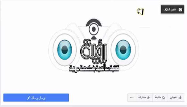 تظهر قناتك أمامك