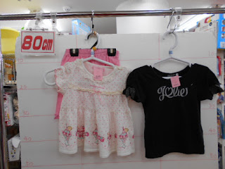 中古品　メゾピアノセットアップ