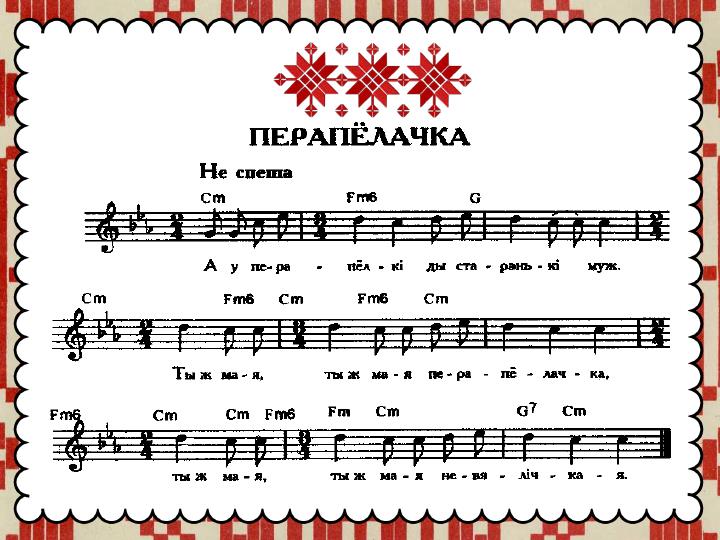 песня бульба белорусская народная песня. авторы белорусских песен. песняры косив ясь конюшину. 3 песни белоруссии. белорусские стихи.