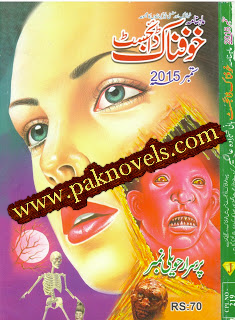 Monthly Khaufnak Digest September 2015 Free Download PDF Monthly Khaufnak Digest September 2015