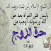Hak Suami