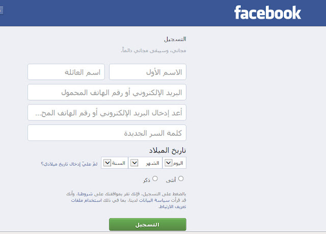 فيس بوك عربي تسجيل الدخول تسجيل الدخول فيس بوك|فيس بوك الصفحة الرئيسية|عمل  حساب فيس بوك facebook - ميكروتيك العرب