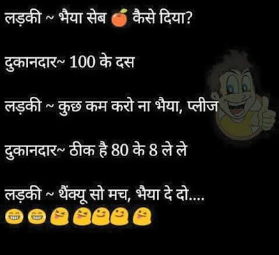 Funny Jokes In Hindi For Whatsapp Funny Jokes In Hindi For Whatsapp