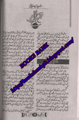 Tumhara aseer novel by Shehnaz Siddique.