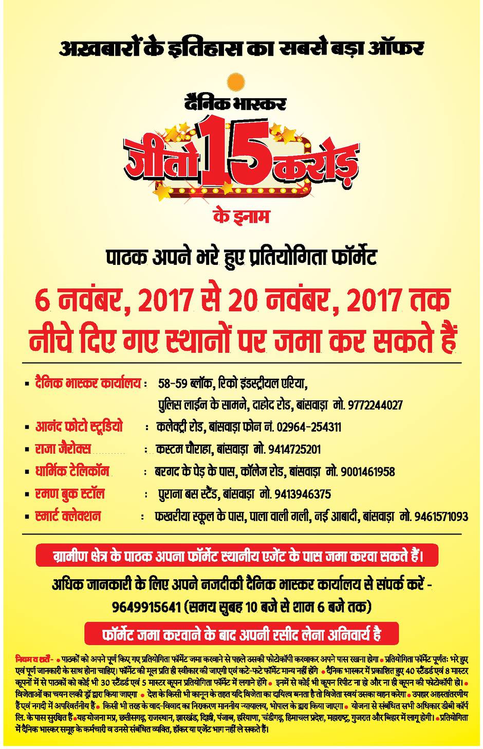 best date divya bhaskar coupon contest 2017 last best date divya bhaskar coupon contest 2017 last
