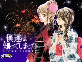 Kaho Miyasaka - Bokutachi wa Shitte Shimatta Kaho Miyasaka - Bokutachi wa Shitte Shimatta