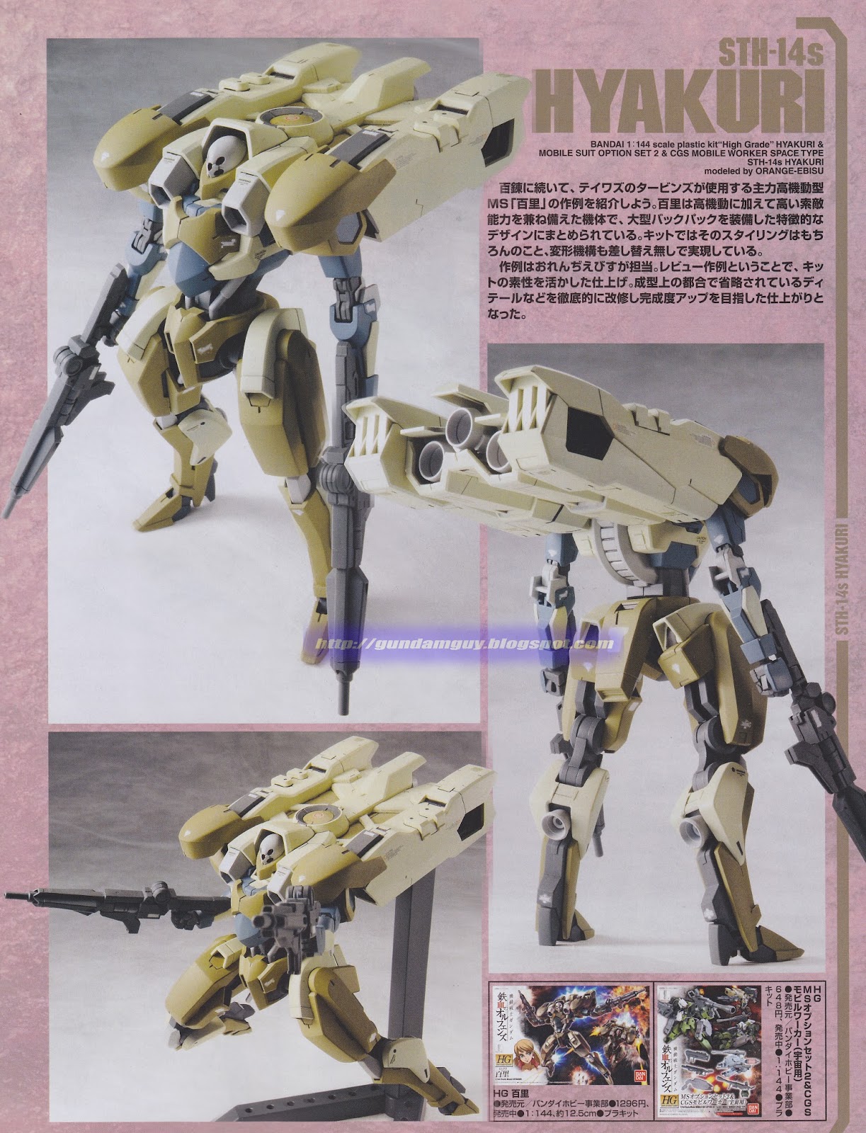 KIT DE MODÈLE HG 1/144 GUNDAM LFRITH ANAVATA BANDAI Premium Bandai
