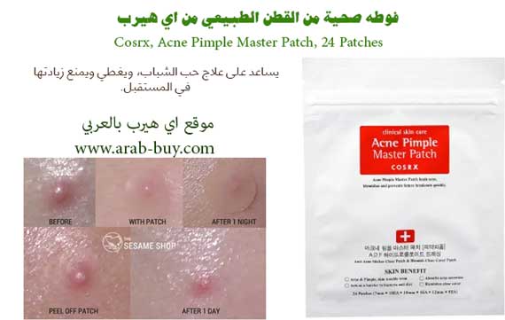مسيحي اللحم المفروم الإخلاء pimples بالعربي rosedalemasterplan com