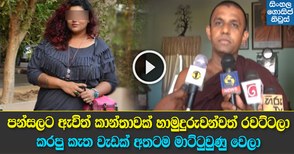 Woman arrested for stealing from Buddhist Temple in Ethulkotte Woman arrested for stealing from Buddhist Temple in Ethulkotte